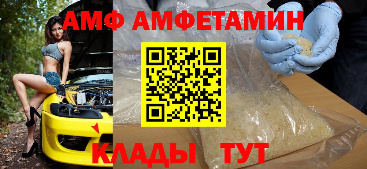 Избербаш  Амфетамин Розовый  АМФ  Вход с VPN 
