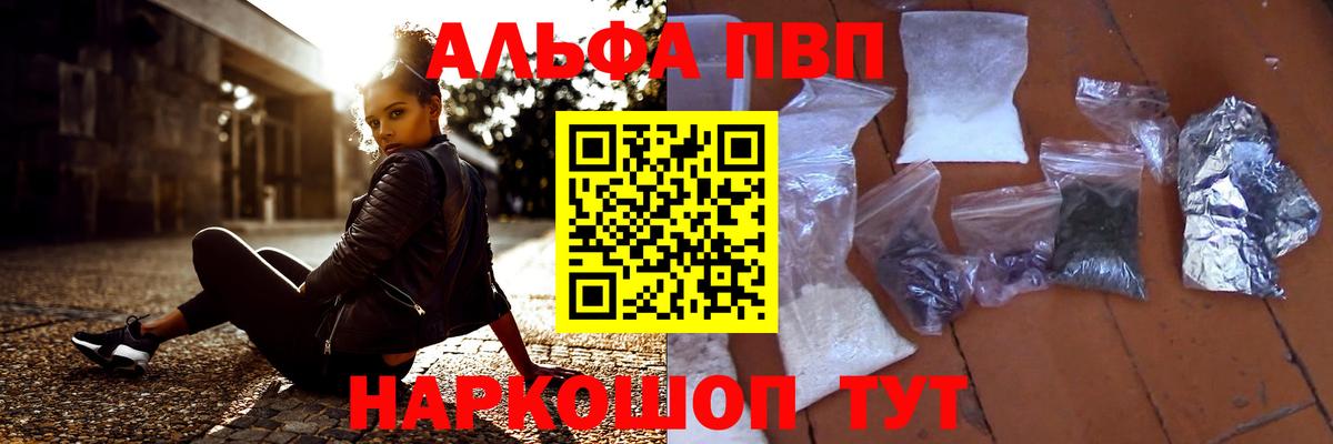 Alfa_PVP Соль  Alfa_PVP  Alfa_PVP Crystall  Избербаш  Вход с VPN 