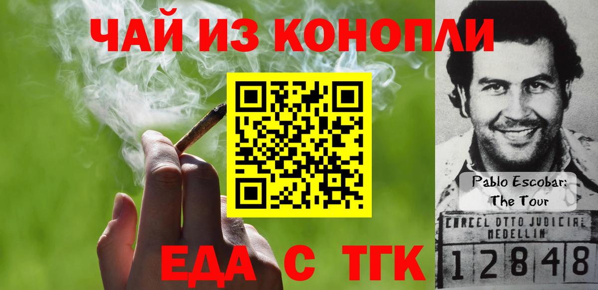 Cannafood марихуана  Вход с VPN  Избербаш 