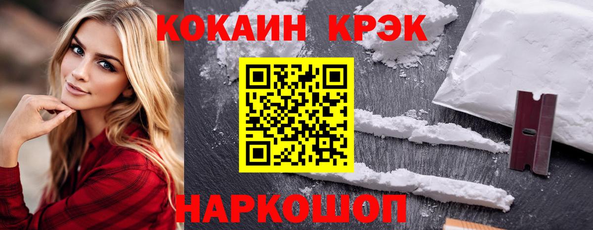 Кокаин 97% Избербаш