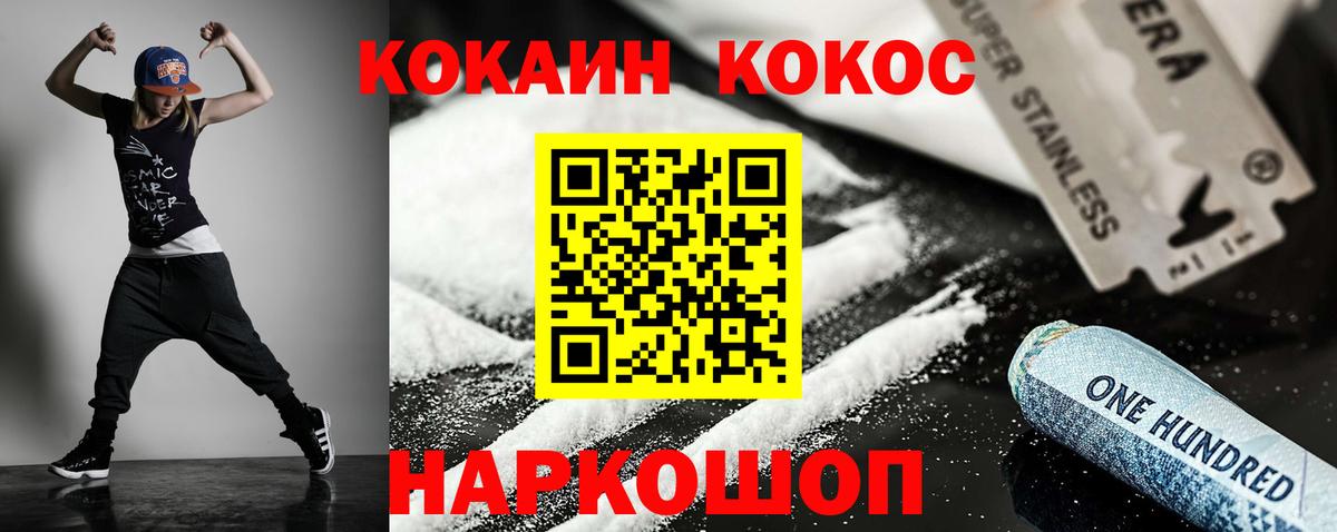 Cocaine FishScale  КОКАИН  Избербаш  Вход с VPN 