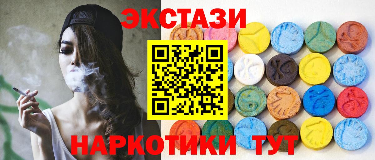 ЭКСТАЗИ  Вход с VPN  ЭКСТАЗИ 300 mg  Избербаш  Ecstasy XTC 