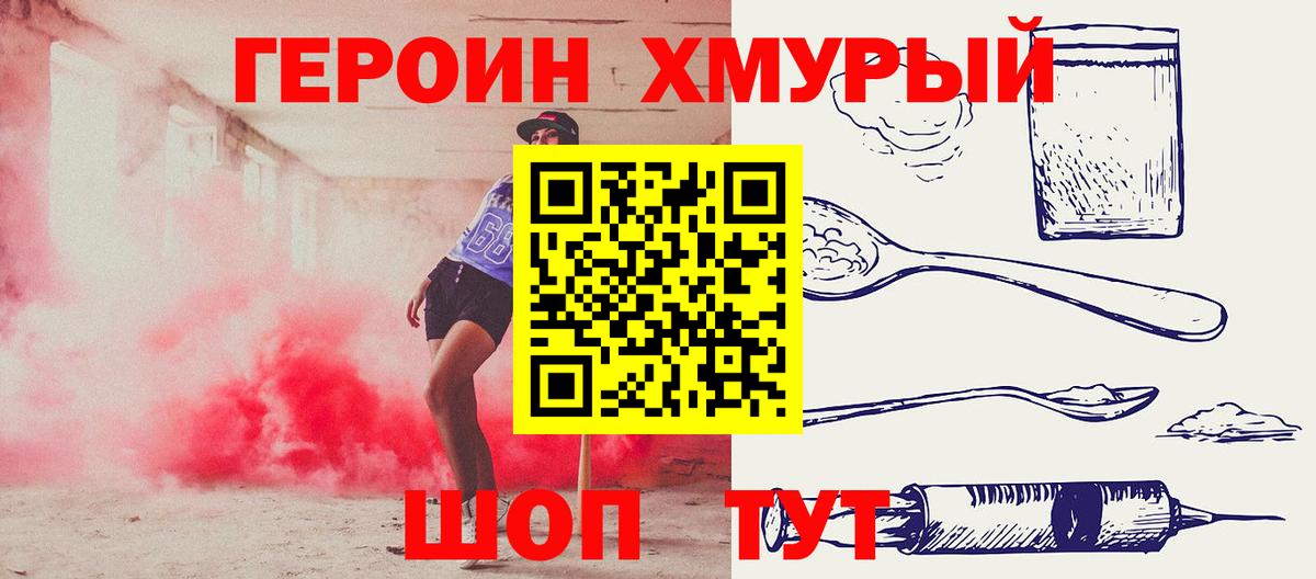 ГЕРОИН Афган  Вход с VPN  Избербаш 