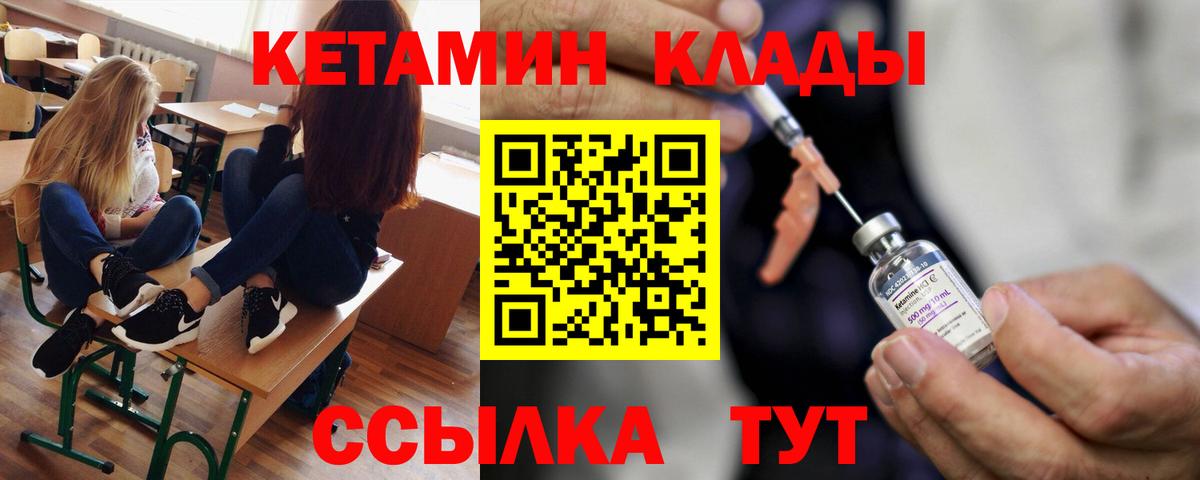 Избербаш  КЕТАМИН VHQ  Вход с VPN 