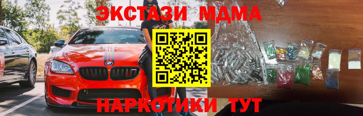 Избербаш  МДМА Molly  MDMA  МДМА VHQ  Вход с VPN 