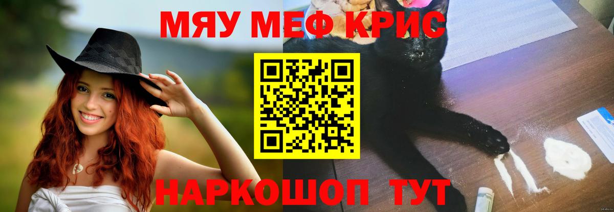 Мефедрон  МЕФ кристаллы  МЯУ-МЯУ мяу мяу  Вход с VPN  Избербаш 