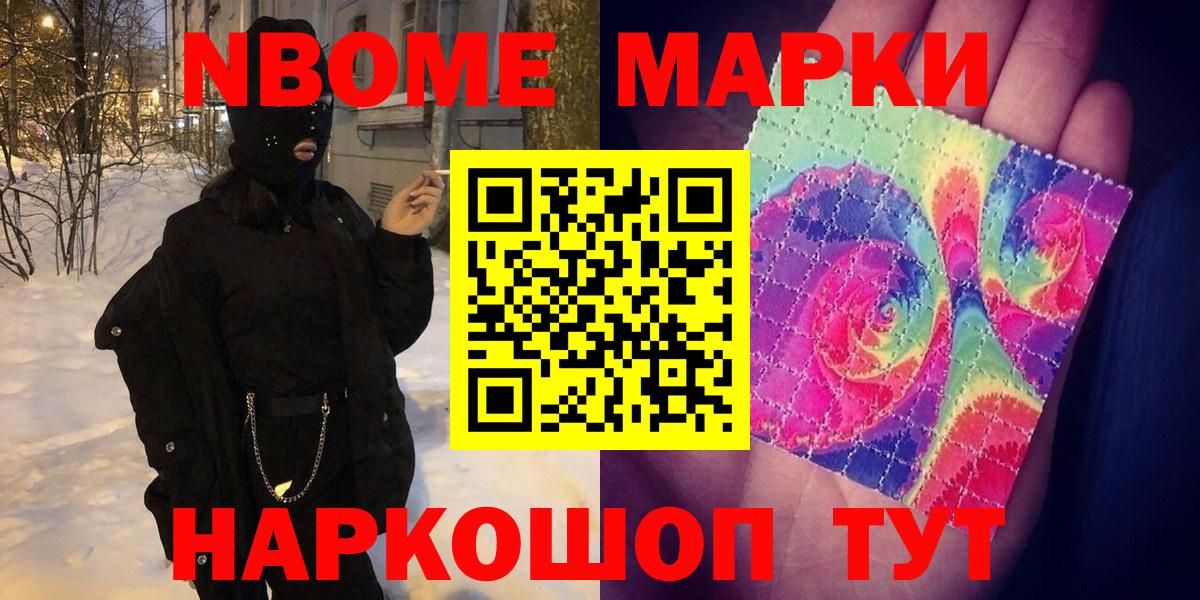 Наркотические марки 1,5мг Избербаш
