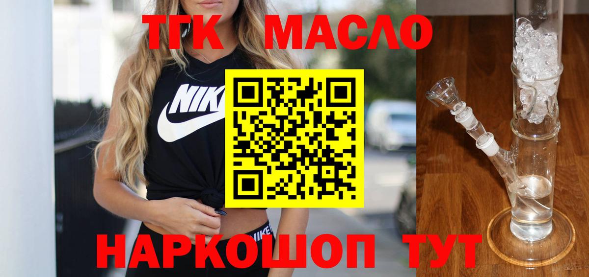 ТГК концентрат  Вход с VPN  ТГК Wax  Избербаш 