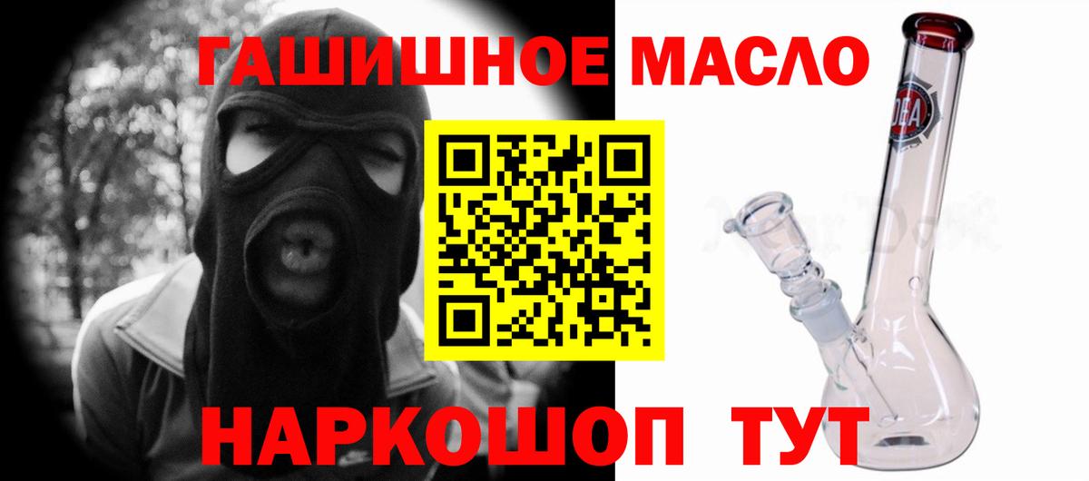 Дистиллят ТГК вейп с тгк Избербаш